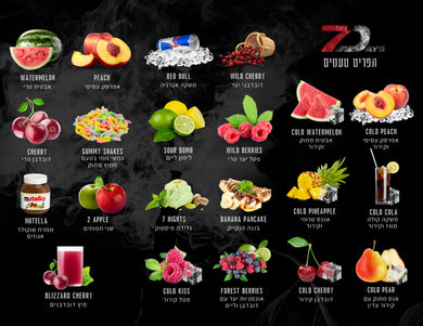 טבק פרימיום גרמני 7DAYS