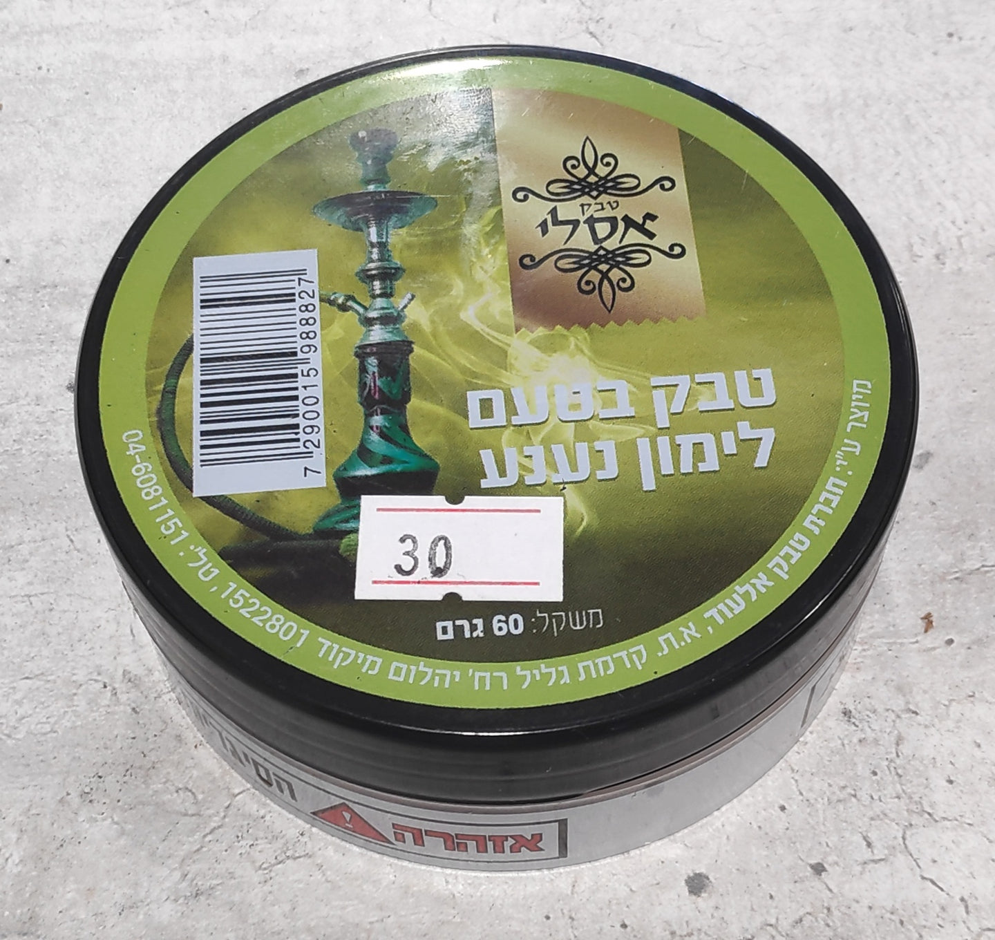 טבק אסלי לימונענע