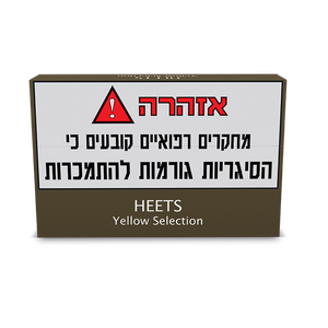 היטס HEETS