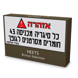 היטס HEETS