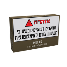 העלאת תמונה לגלריה, היטס HEETS